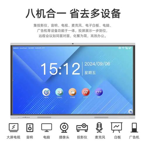 屏办公触摸电子板与会议教学平板一体机 All55寸触摸屏如何重塑高效协作