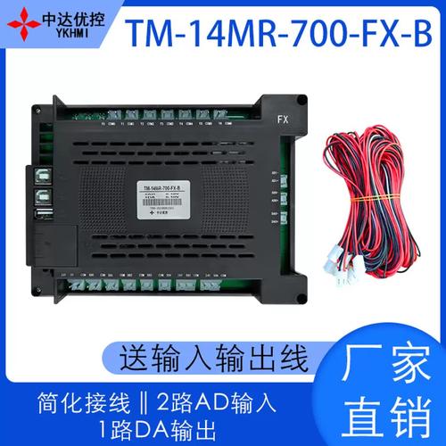 中达优控TM-B系列新品 7寸触摸屏PLC一体机F700 14MR V3.0评测